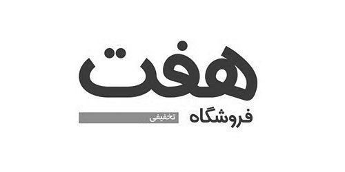 فروشگاه هفت